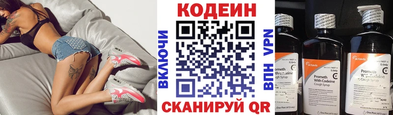 Codein Purple Drank как найти наркотики Таруса
